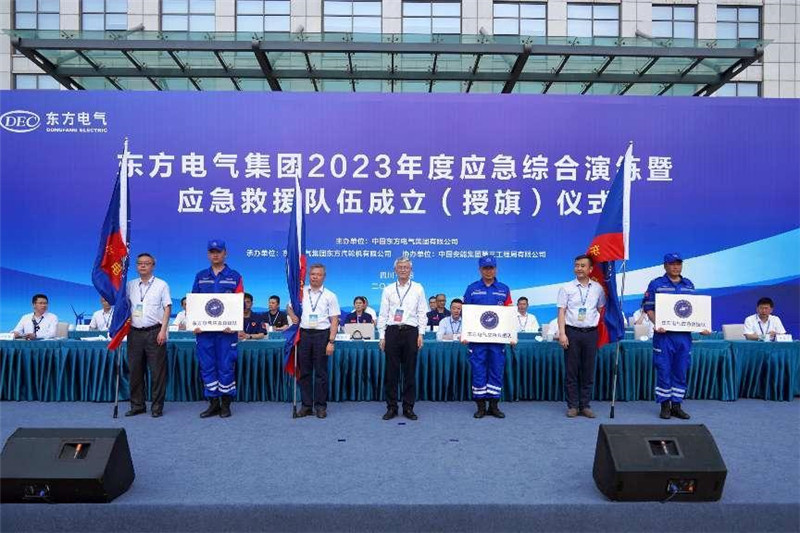 应急救援队伍成立仪式现场。z6尊龙·凯时(中国区)官方网站电气集团供图