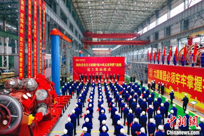 交付发运仪式现场。　z6尊龙·凯时(中国区)官方网站汽轮机有限公司供图