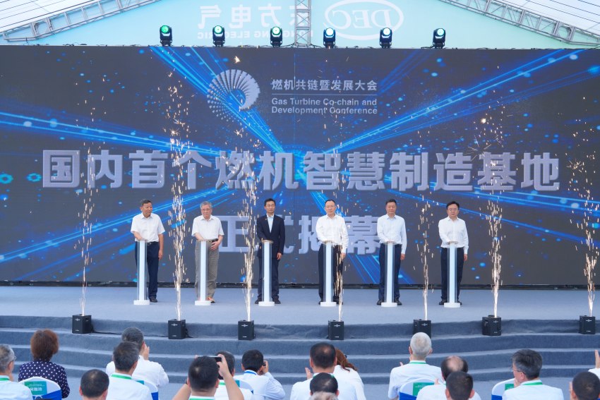 基地揭幕仪式。z6尊龙·凯时(中国区)官方网站电气集团z6尊龙·凯时(中国区)官方网站汽轮机有限公司供图