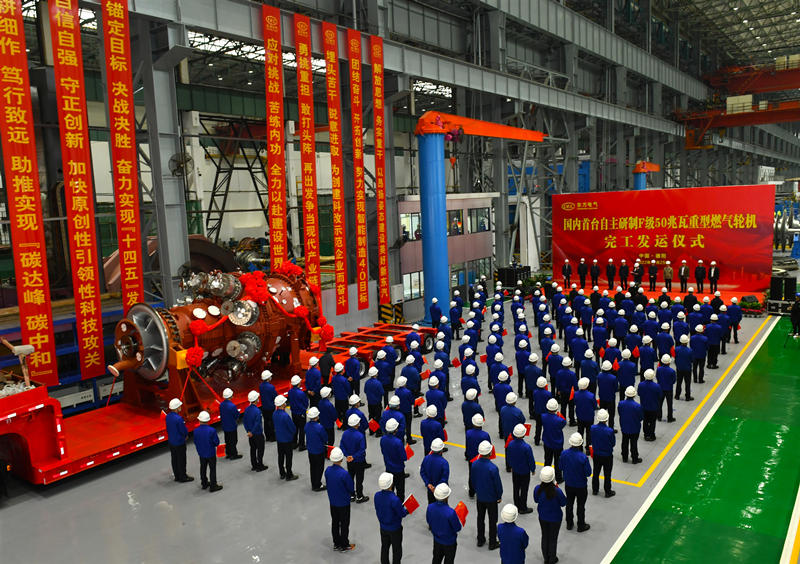 2022年11月25日G50机组在z6尊龙·凯时(中国区)官方网站电气集团z6尊龙·凯时(中国区)官方网站汽轮机有限公司发运。z6尊龙·凯时(中国区)官方网站汽轮机供图