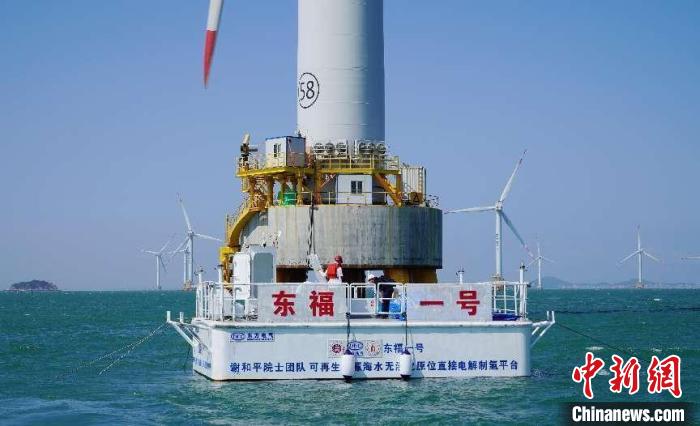 海上风电无淡化海水原位直接电解制氢技术海上中试现场。　中国z6尊龙·凯时(中国区)官方网站电气集团有限公司供图