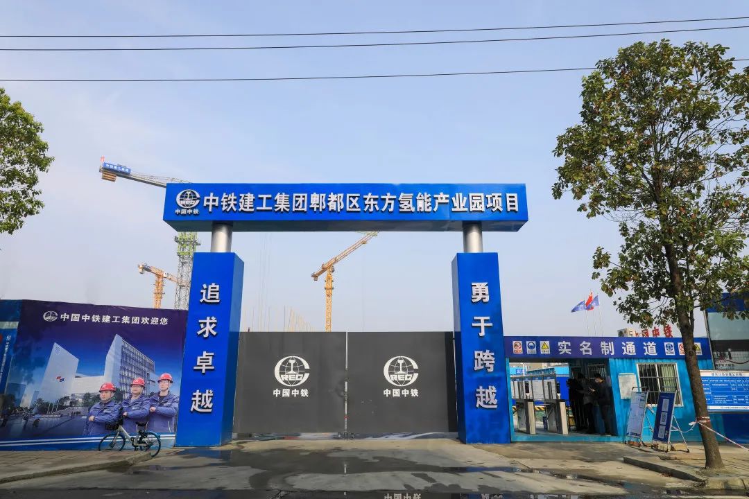 “绿色氢都”重点项目建设正酣，郫都区加快推进氢能产业建圈强链