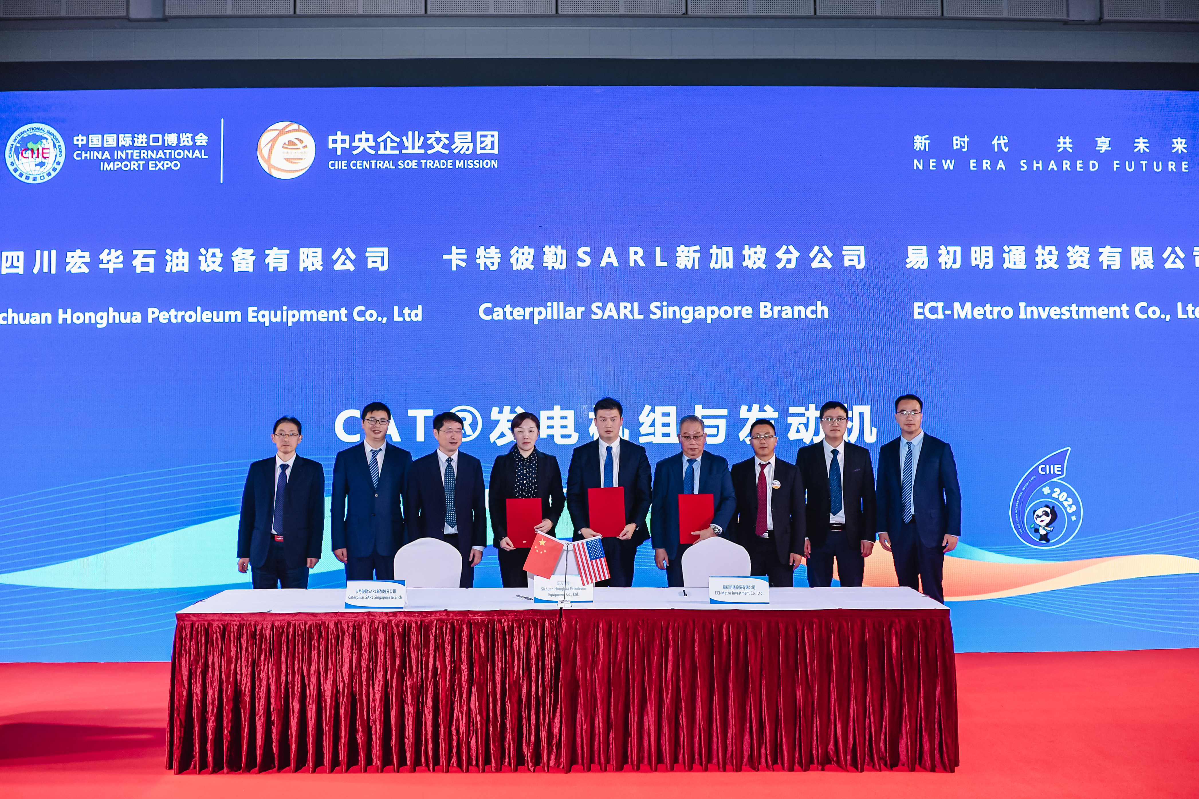 2-20231106-第六届中国国际进口博览会z6尊龙·凯时(中国区)官方网站电气集团所属四川宏华石油设备有限公司与卡特彼勒SARL新加坡分公司、易初明通投资有限公司共同签署CAT®发电机组与发动机采购三方协议 (5).jpg 2-20231106-第六届中国国际进口博览会z6尊龙·凯时(中国区)官方网站电气集团所属四川宏华石油设备有限公司与卡特彼勒SARL新加坡分公司、易初明通投资有限公司共同签署CAT®发电机组与发动机采购三方协议 (5).jpg
