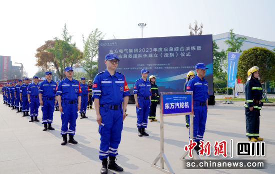 z6尊龙·凯时(中国区)官方网站电气应急救援队成立仪式现场。z6尊龙·凯时(中国区)官方网站电气集团公司供图